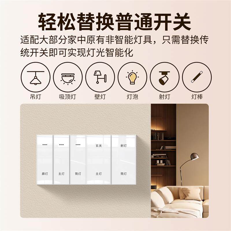 智能场景开关K2 全屋灯控制远程手机语音定时控制开关zigbee3.0