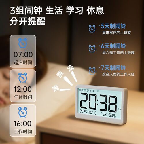 2026新款家用温度计室内充电温湿度计时钟带日历高精度磁吸温度表
