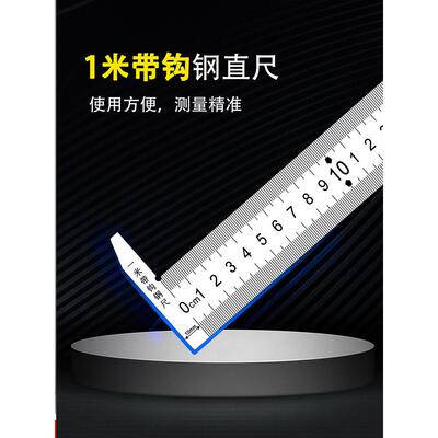 1米带钩钢直尺100cm直尺厂家直销不锈钢直尺精准耐磨高精度钢板尺