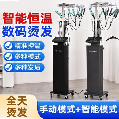 新款理发店智能恒温烫发机数码陶瓷烫发机美发机热烫发机发廊专用