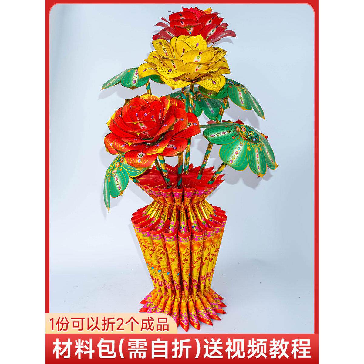 财富荷花花瓶材料包荷花灯折纸荷花金潮汕中秋赏月赏荷花纸教程