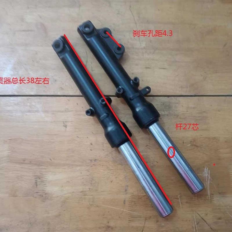 国标车27芯小力鹰避震器方向柱下连板减震适用F6电动车前叉总成全