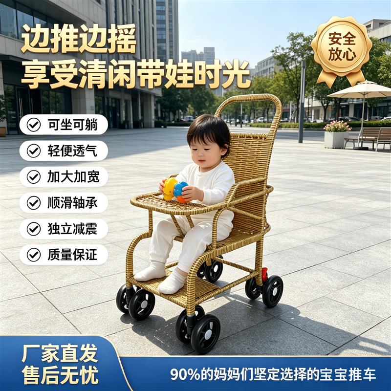 婴儿推车竹藤推车轻便婴儿仿藤护腿托藤编推车儿童藤椅竹子手推车