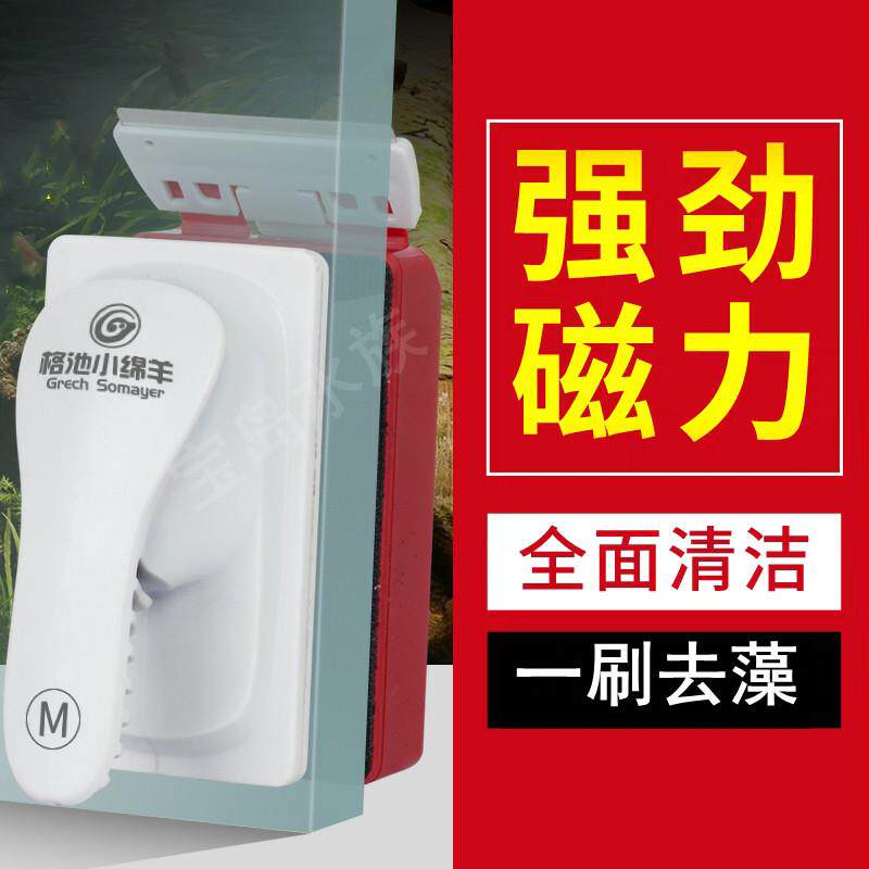 鱼缸刷磁力刷玻璃擦清洁工具小绵羊清理刷子擦缸器清洗器带刮藻刀