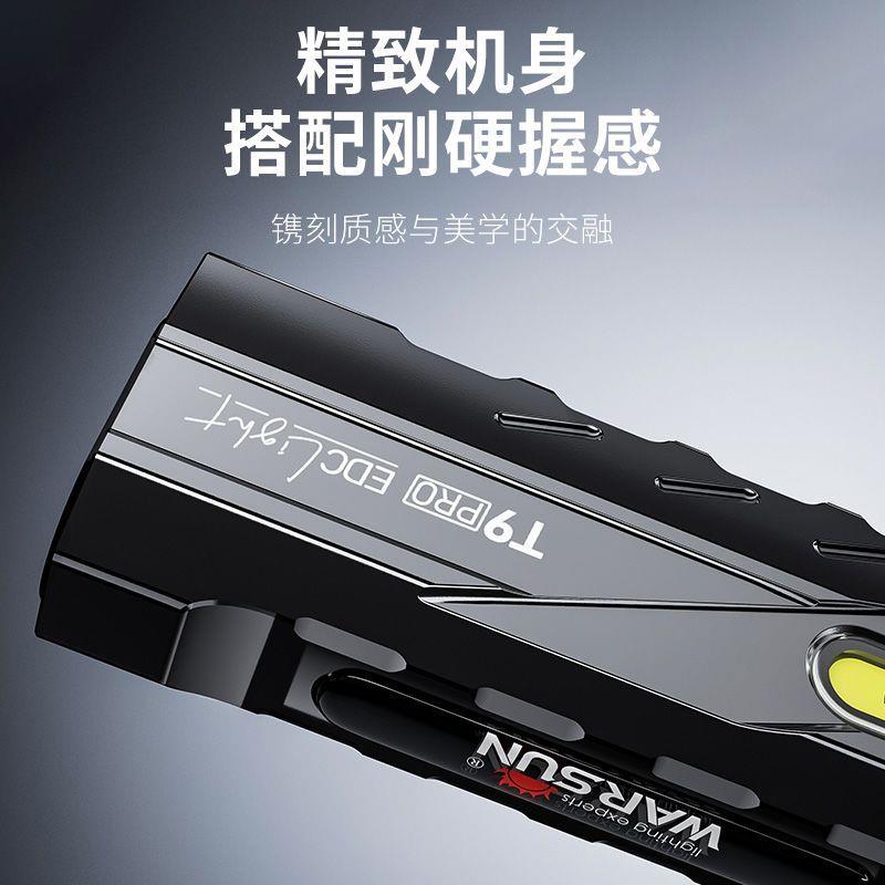 沃尔森T9pro强光手电EDC便携工作灯铝合金红激光UV光多功能维修灯