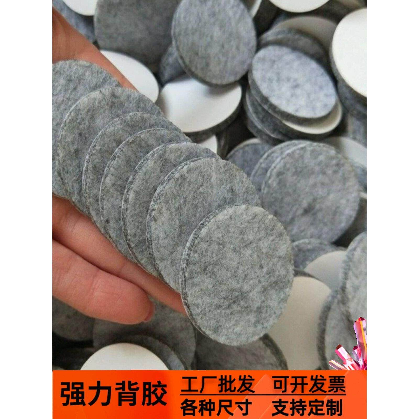 定制硬化自粘毡垫片红木家具静音垫桌子椅子凳子咖啡桌防滑地板保
