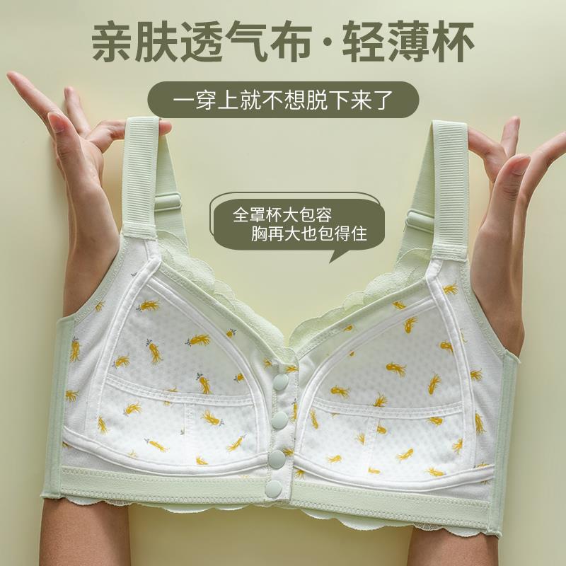 前扣超薄透气大胸显小内衣女哺乳孕妇文胸大码胖MM聚拢防下垂胸罩