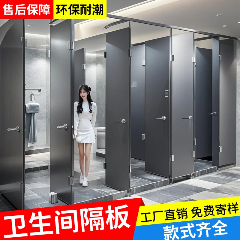 公共卫生间隔断板厕所成品隔断隔板抗倍特板洗手间公厕幼儿园挡板