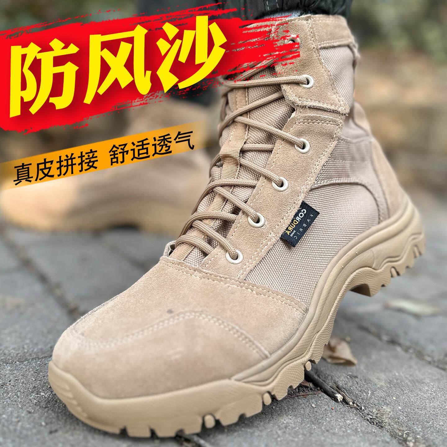 真皮短靴户外战术靴男款超轻专用沙地鞋作战靴透气沙色防沙沙漠靴