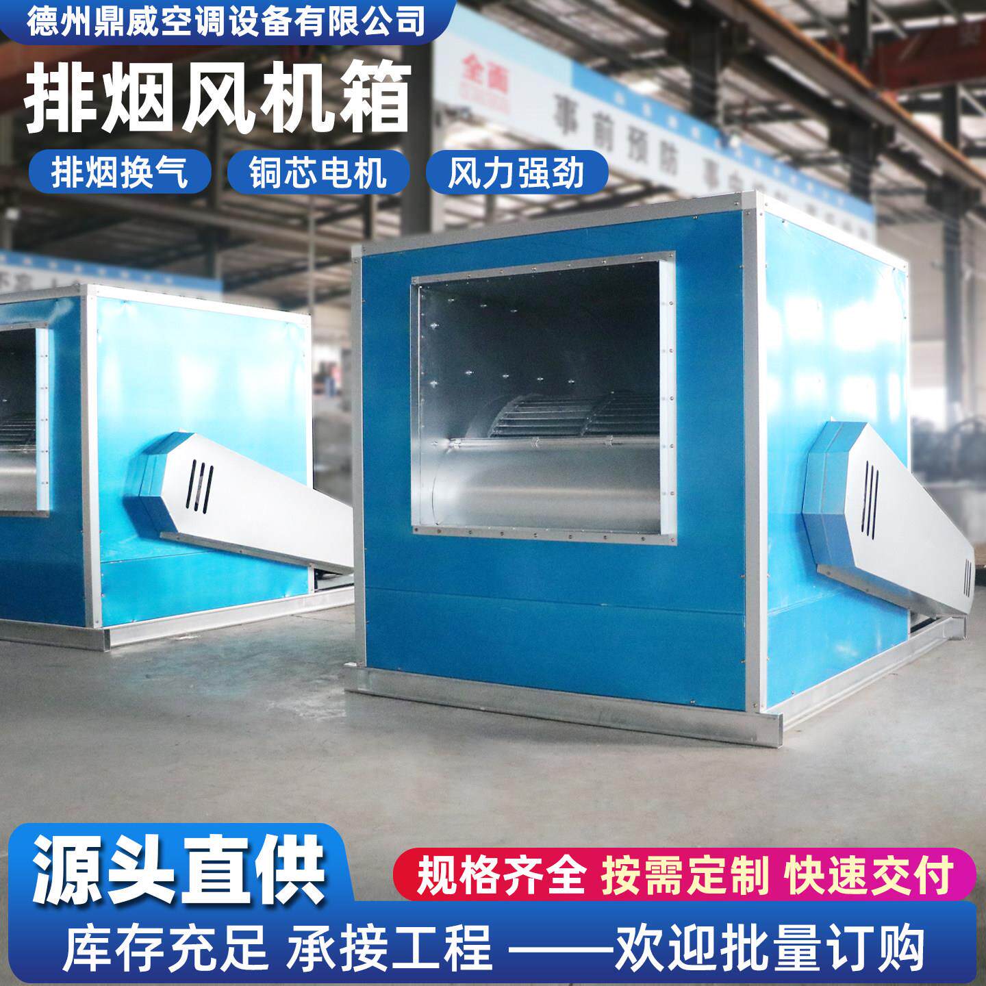 柜式离心风机HTFC静音风柜商用厨房排烟管道排风双速离心风机箱
