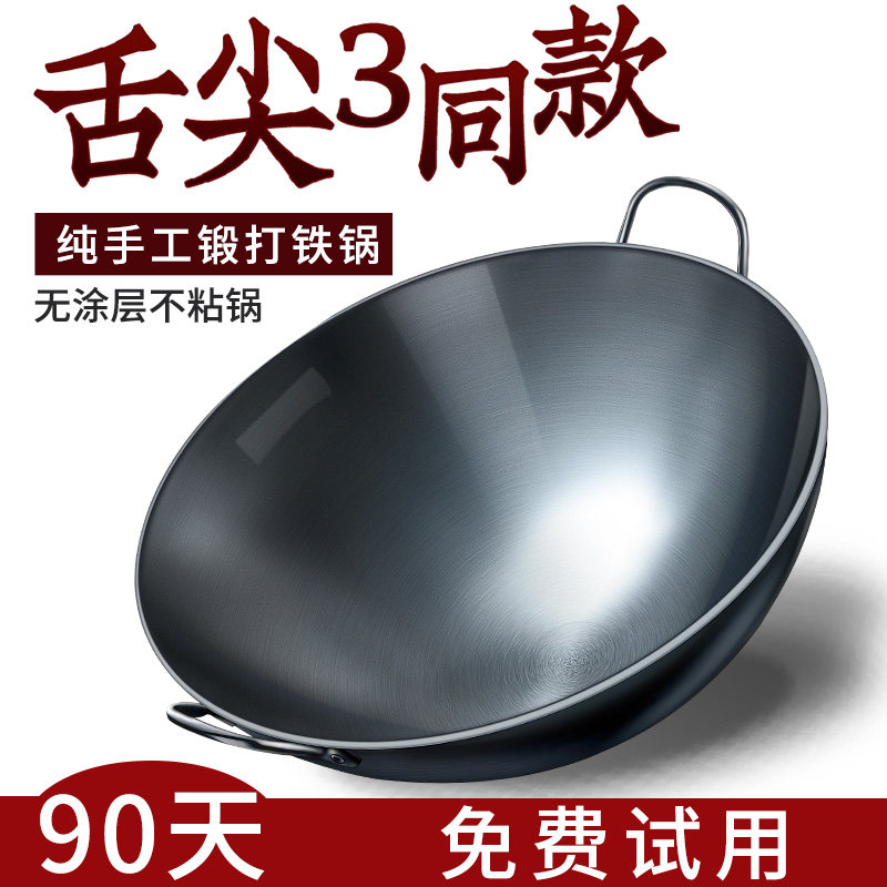 手工铁锅无涂层圆底大铁锅不粘锅家用炒菜锅双耳商用炒锅