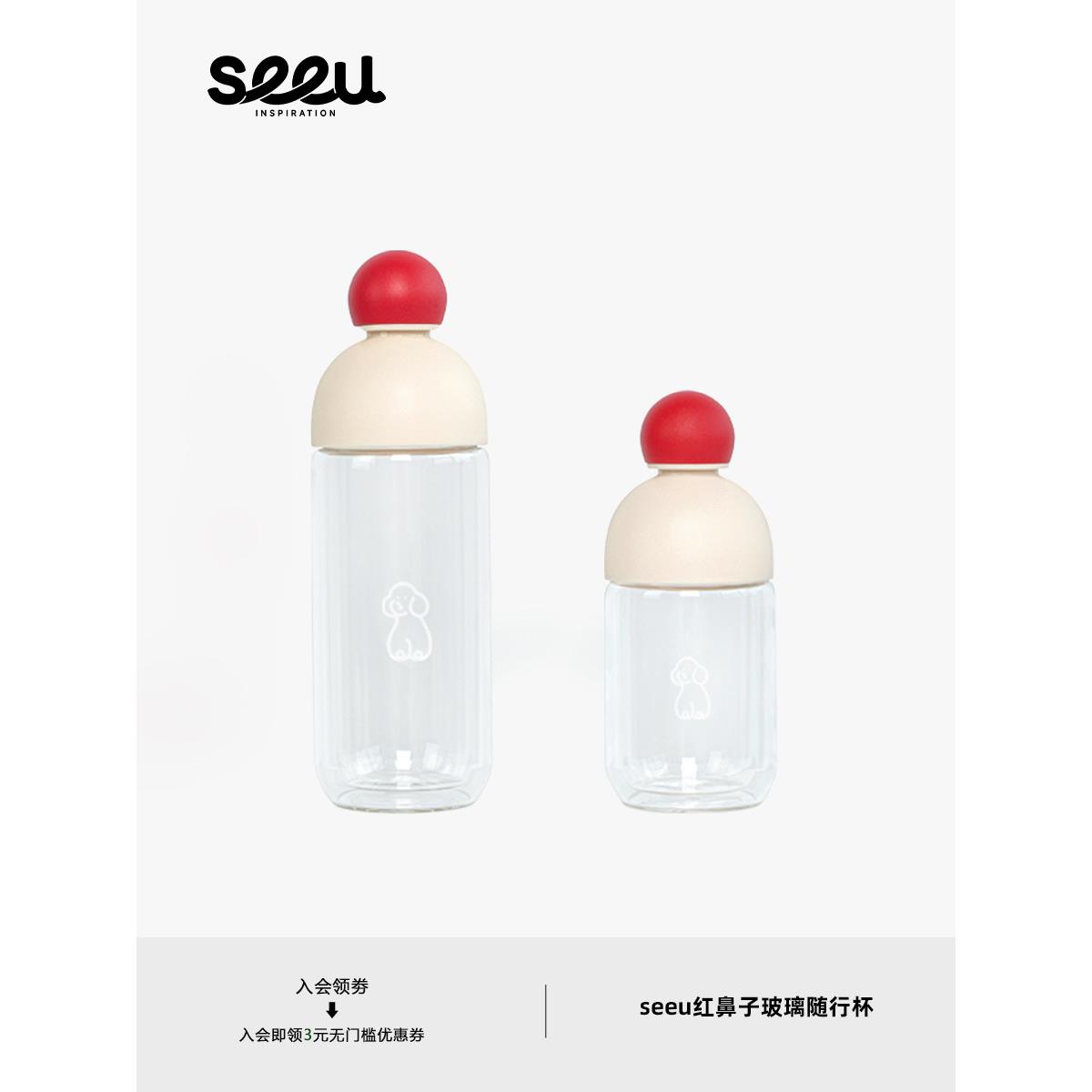 seeu红鼻子双层玻璃杯小狗水杯高硼硅隔热杯高颜值茶杯330ml