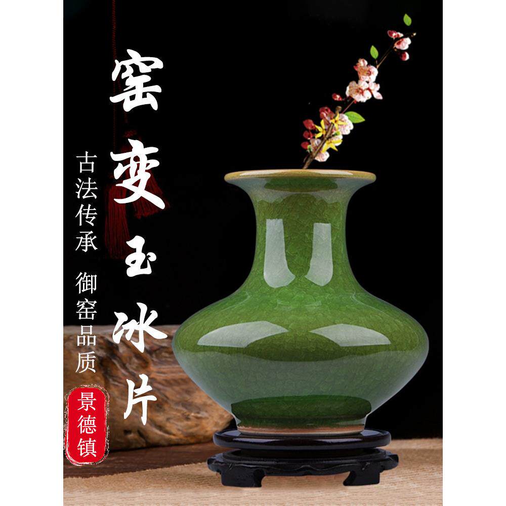 景德镇陶瓷花瓶摆件高级感客厅插花彷古中式家居玉冰片裂纹釉瓷瓶