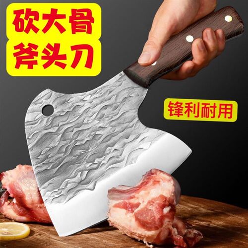 加厚砍骨头专用刀剁骨刀家用斩骨斧头商用砍大骨刀具高锰钢高硬度
