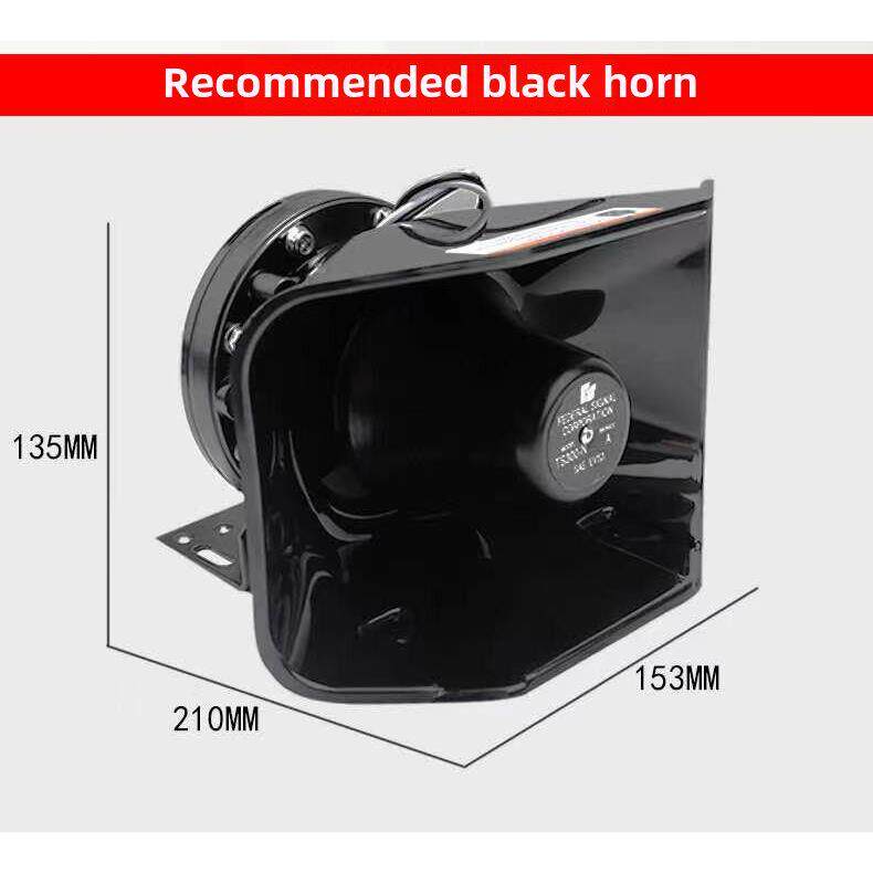 汽车报警宣传喇叭200W300W400W改装12V报警喇叭汽车黑色前喇叭