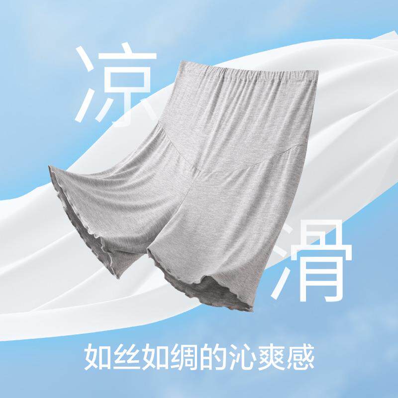 莫代尔孕妇睡裤夏薄款孕妇裤不勒肚子孕期短裤安全裤可外穿家居裤