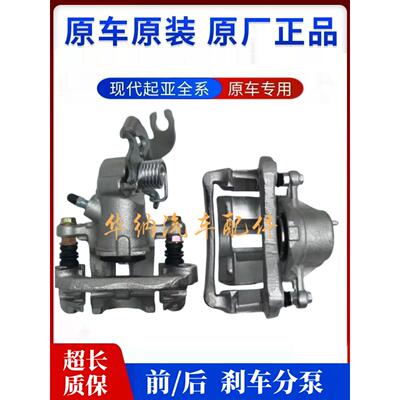 适用于现代伊兰特悦东朗东雷纳索纳塔明宇途胜Ix35制动缸制动卡钳
