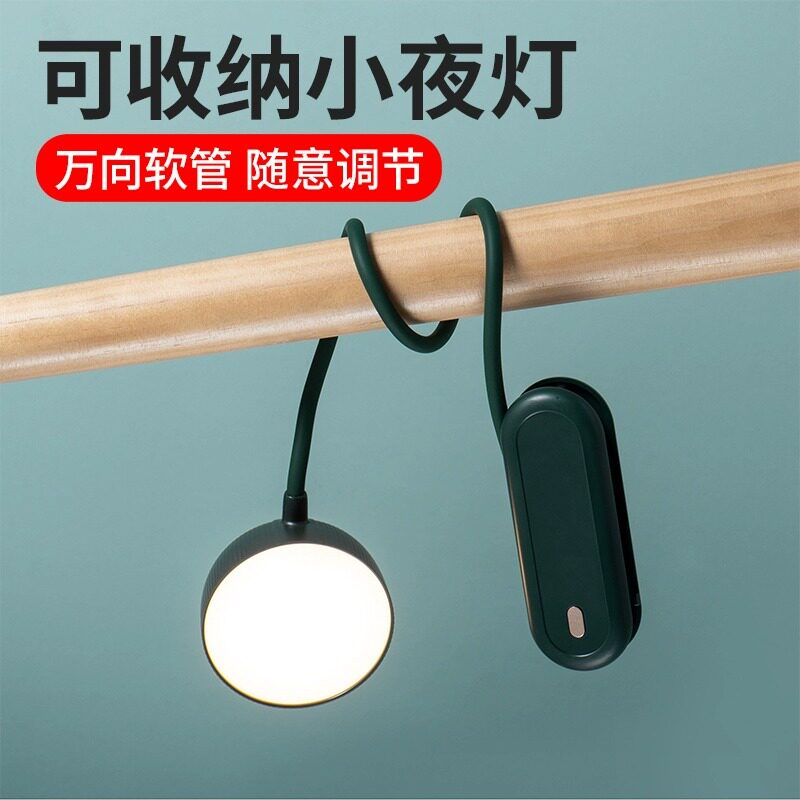 小夜灯宿舍床上用usb迷你床上灯悬挂可充电护眼led学生电池读书小