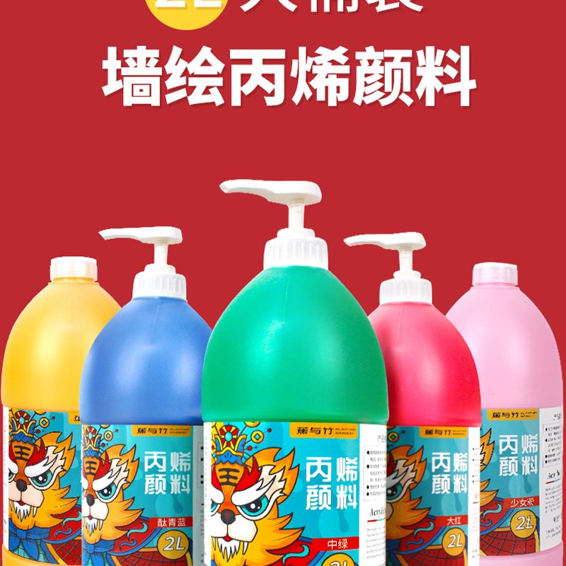 2L丙烯颜料按压式大桶装防水室内外墙手绘画车位石英砂肌理画颜料