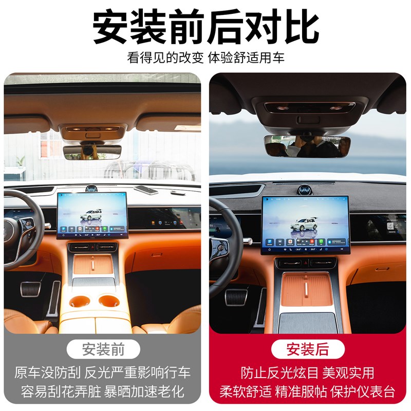 适用于问界M6M7M8M9仪表台防晒垫汽车避光垫中控台遮光垫防滑配件