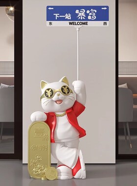 大型落地招财猫摆件新店铺开业送礼客厅办公室装饰品旺宅好物定制
