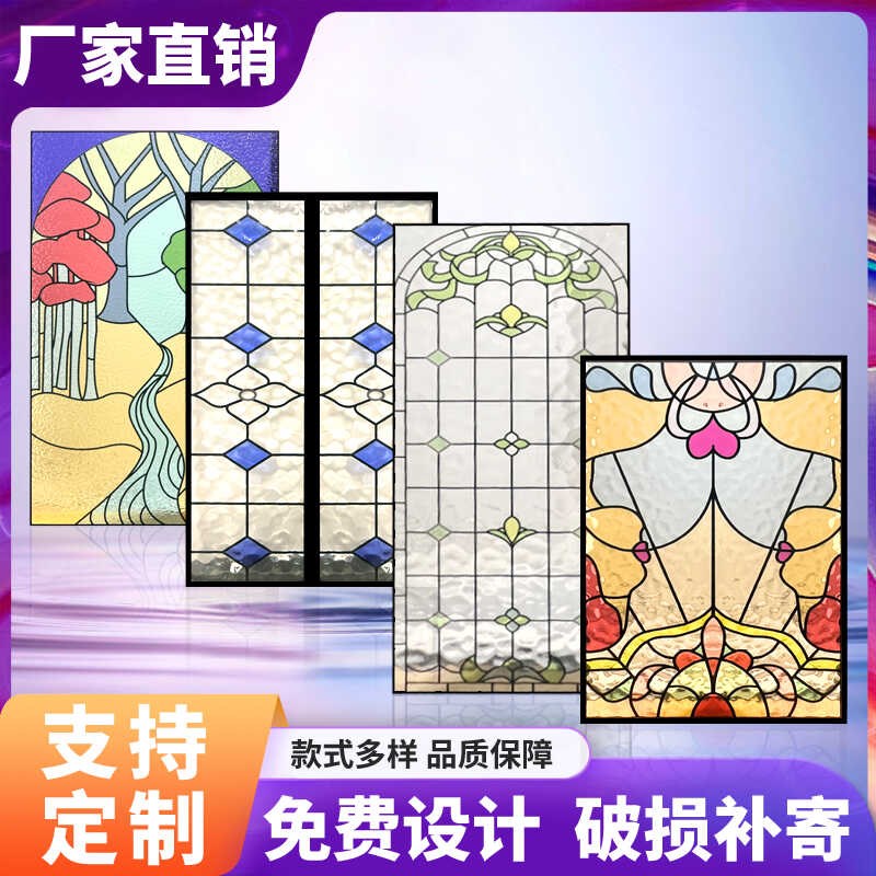 蒂凡尼玻璃彩色艺术玻璃复古玻璃屏风隔断玄关彩绘玻璃门窗定做图片