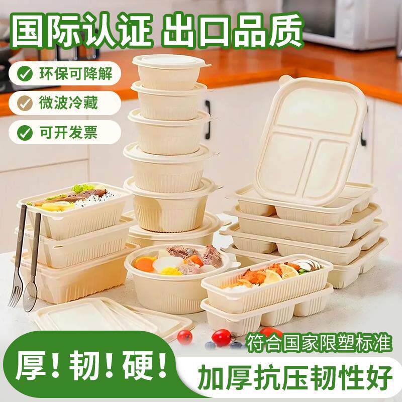 可降解一次性玉米淀粉环保餐盒四格饭盒外卖方型打包盒圆碗食品级