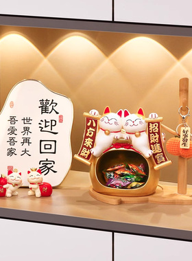 招财猫钥匙收纳摆件家居玄关客厅桌面装饰乔迁之喜新居礼品发财猫
