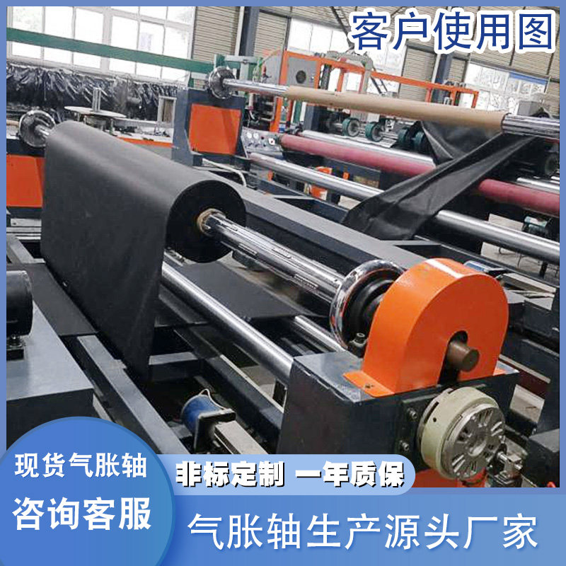 3寸气胀轴 喷绘机 印刷机 分切机 配件 收卷轴直径74mm 气涨轴