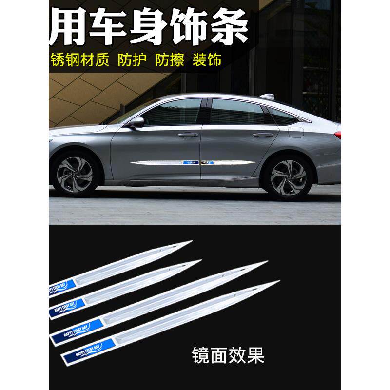 车门边裙不锈钢防撞条抗刮擦防刮擦贴纸万向车身保护装饰亮条