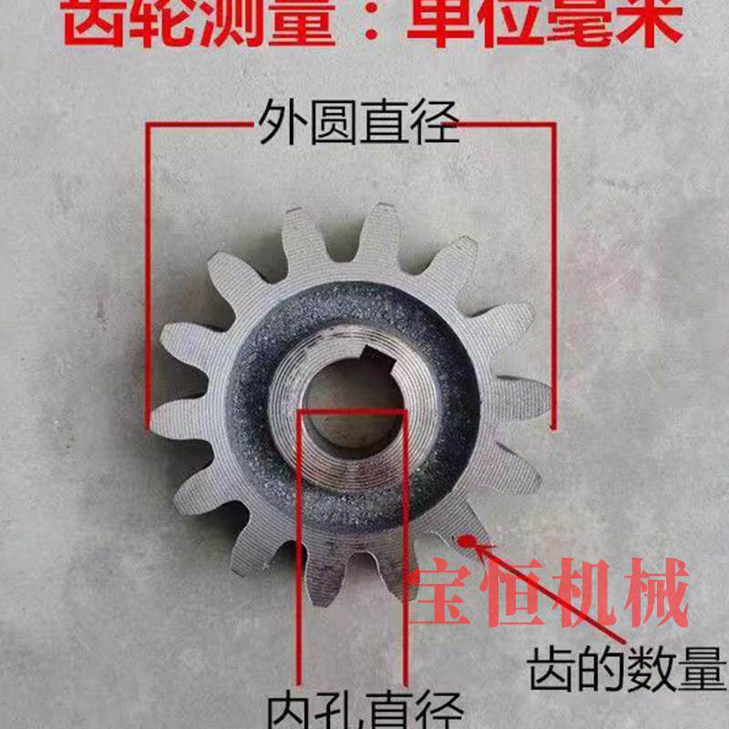 面条机面刀齿轮 压面机挂面刀齿轮 各种型号大小齿轮链轮配件大全