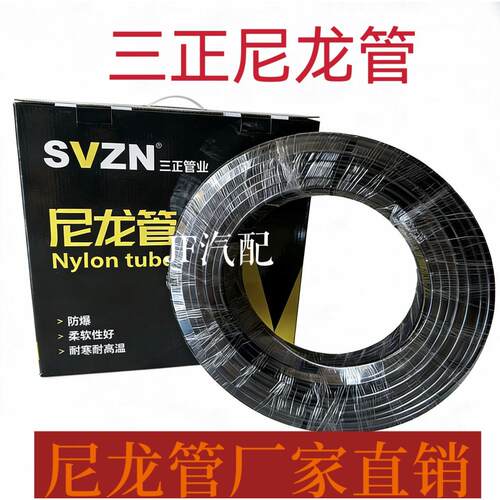 三正PA11尼龙管亚太管半挂车刹车气管高压防爆柔软性好耐寒耐高温