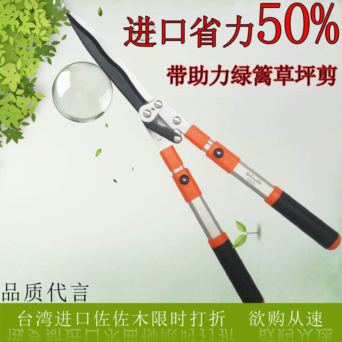 进口佐佐木 绿篱剪助力省力大剪刀草坪剪伸缩园艺 修树枝剪花木树
