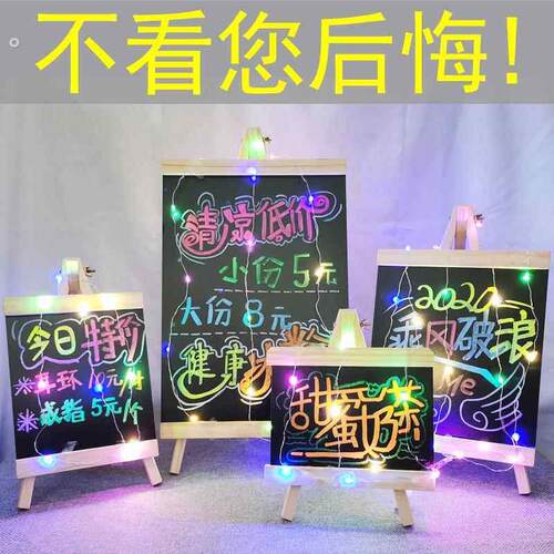商用小黑板超市夜市店铺用摆地摊桌面专用手写广告价格菜单展示牌