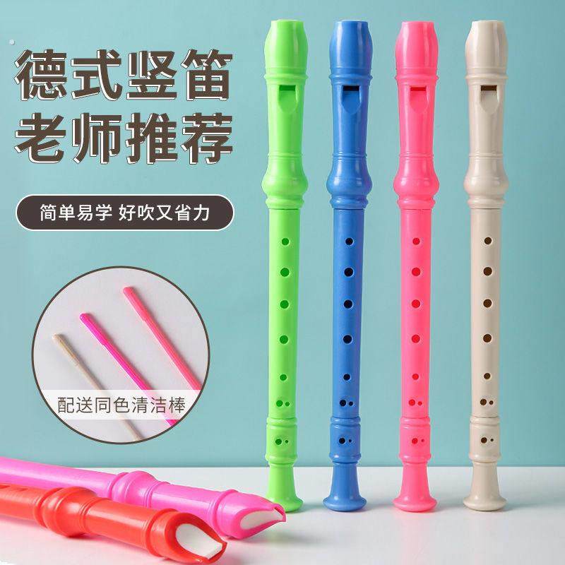 新款彩色塑料竖笛8孔入门初学者儿童学生竖笛可拆卸德式八孔加厚