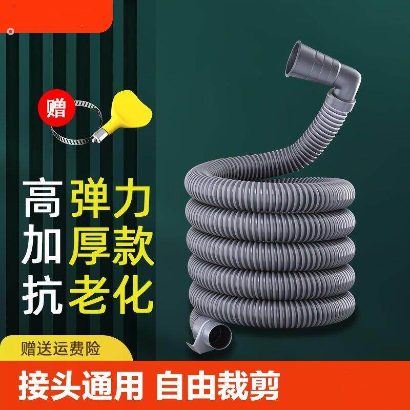 通用洗衣机排水管加长延长管出水半全自动波轮放下水软管安装接口