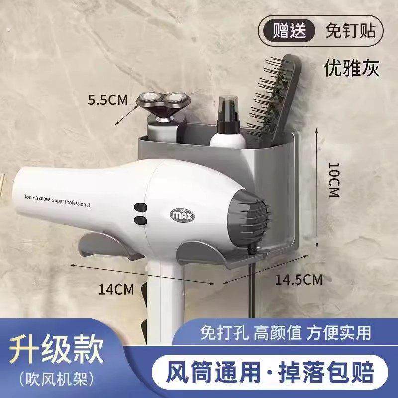 吹风机置物架免打孔卫生间电吹风支架壁挂式浴室风筒放置架子挂架,家庭/个人清洁工具,吹风机置物架,淘宝优惠券,粉丝福利购,淘宝优惠卷