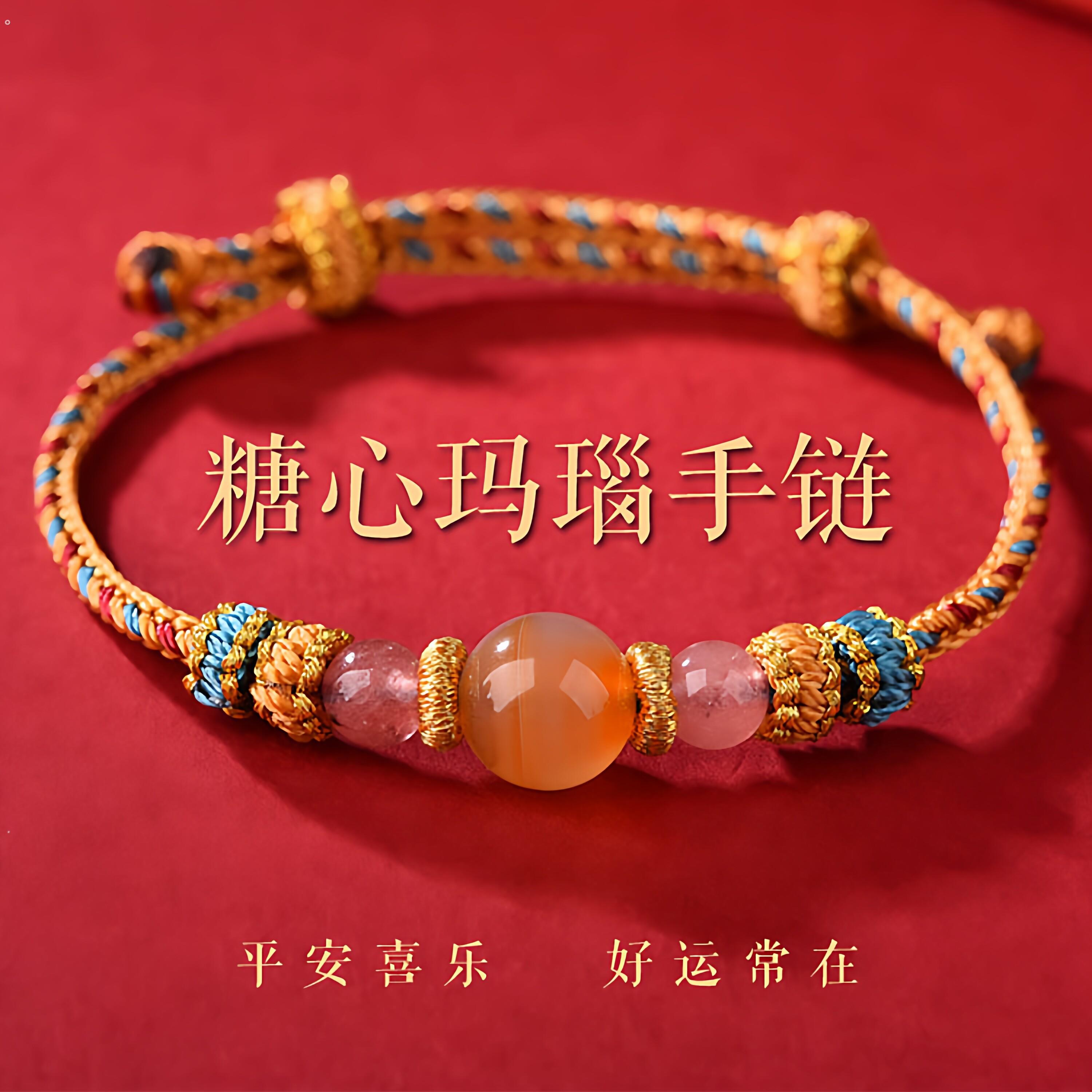 糖心玛瑙手绳古法手工编织潮汐蓝八股敦煌配色手链情侣款好运手串
