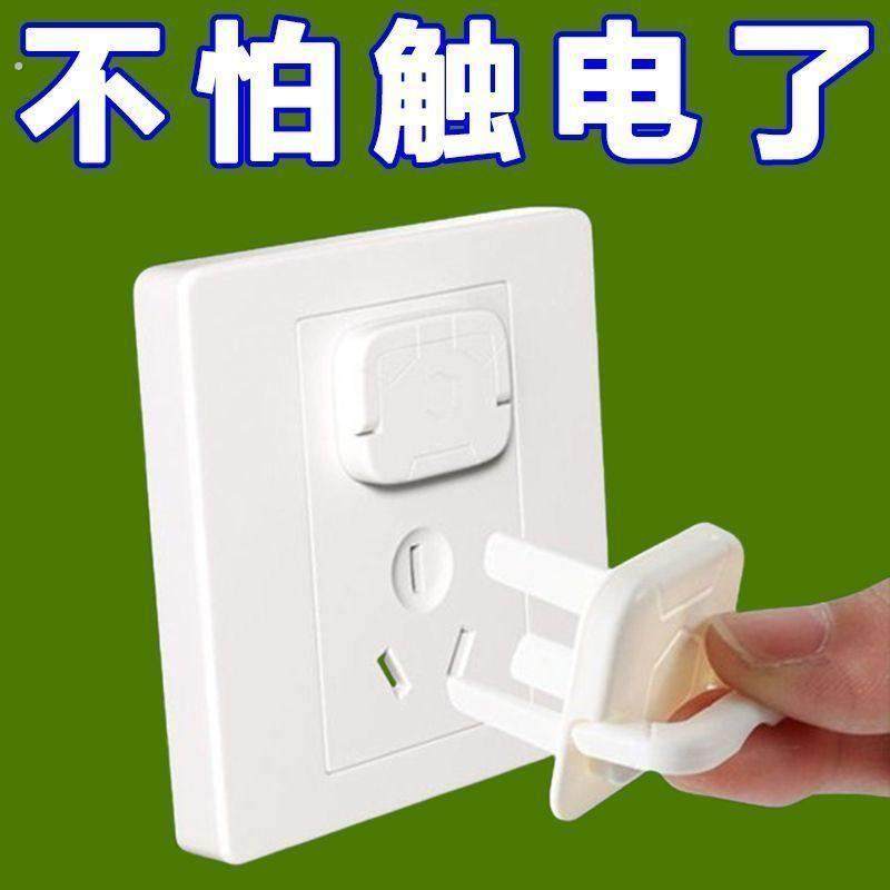 宝宝防触电插座保护塞儿童防触电插座保护盖幼儿电源排插防护盖子,婴童用品,防触电保护,淘宝优惠券,粉丝福利购,淘宝优惠卷