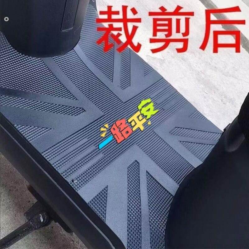 电动车摩托 托滑板车脚垫万能通用自由剪脚踏垫电动车脚踩垫防水