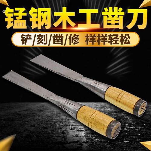 手工锻打锰钢木工凿老式扁平凿子木工工具 跨境适用