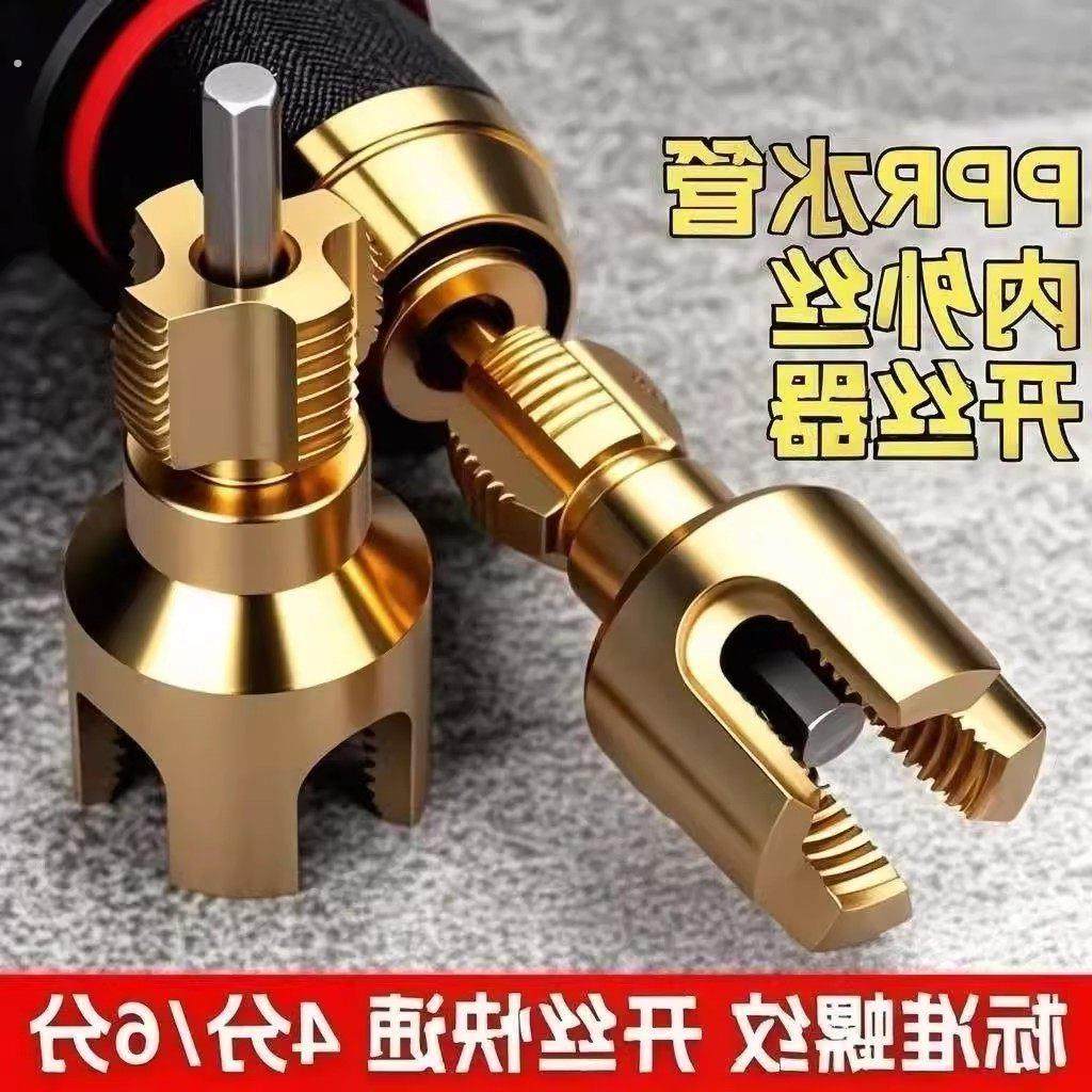 爆款家用水管内外丝开丝器46分通用新型电钻攻丝工具PPRPEPVC适用,五金/工具,其他丝锥,淘宝优惠券,粉丝福利购,淘宝优惠卷