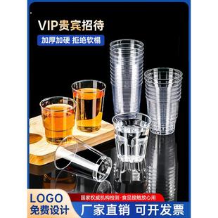 一次性杯子硬航空杯水杯食品级家用耐高温塑料茶杯太空杯加厚酒杯