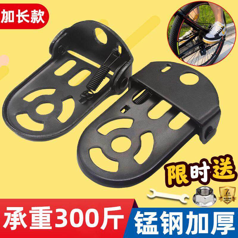 自行车后轮脚踏板山地车脚踏站脚杠后座脚蹬可站人脚柱火