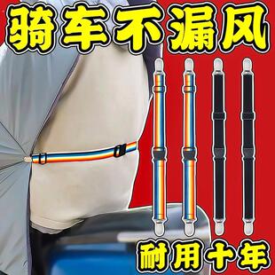 电动车挡风被固定器卡扣电驴挡风被防飘绳固定扣夹固定腰带不漏风