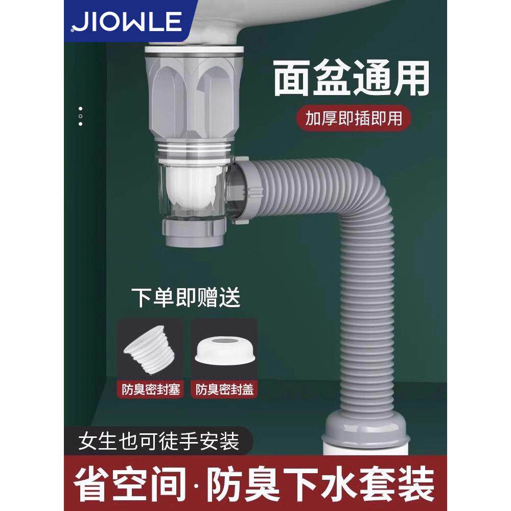 洗脸盆下水管水槽脸盆排水软管洗脸池防臭漏水神器家用洗漱台通用