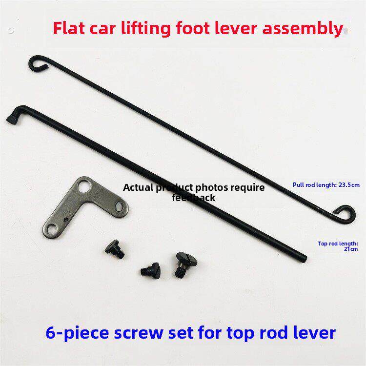 电脑平车抬压脚配件 压脚提升杠杆螺钉 右后杠杆顶杆连杆拉杆螺丝