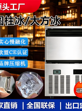 商用制冰机大方冰圆柱冰子弹冰