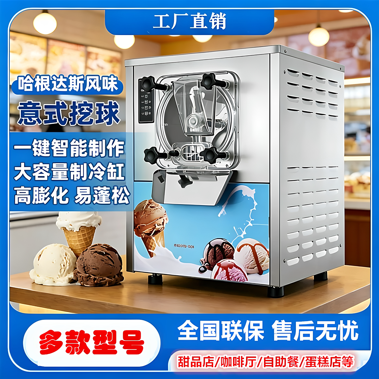 商用硬质冰淇淋机全自动gelato意式挖球网红冰激凌哈根达斯硬冰机