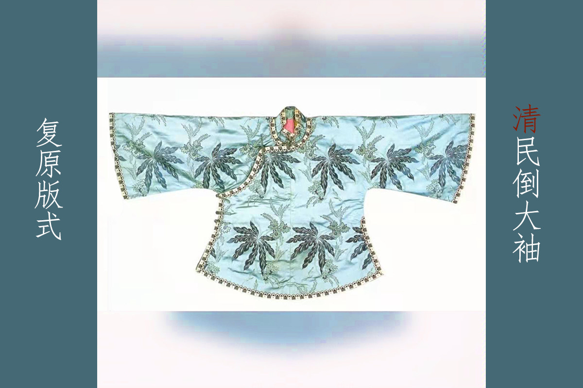 8民国风倒大袖宽松短款旗袍外套纸样版衣服裁剪图纸服装制版打版